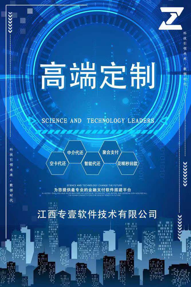 智能代还系统还能做吗