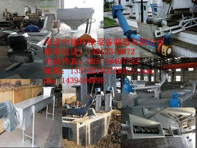 南京中德专业生产LYZ螺旋压榨机，螺旋直径200，300，400等。适用于压榨格栅除污机排出的栅渣和污泥脱水机房产生的泥饼