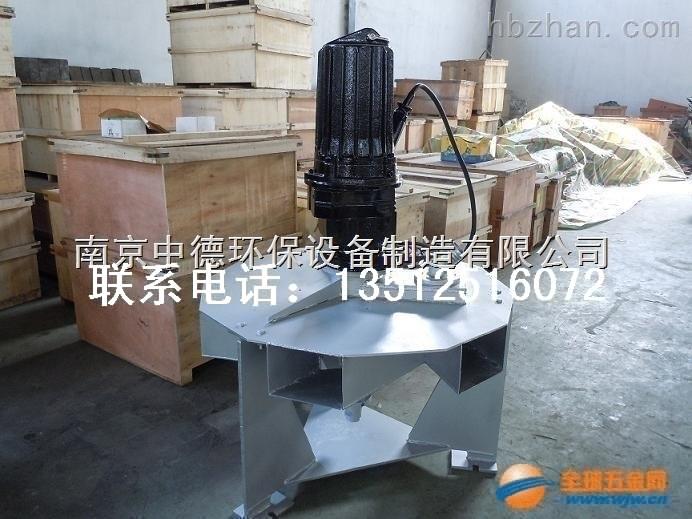 南京中德专业研制SBJ深水曝气搅拌机，主要适用深水曝气； SBR生化池曝气及搅拌；硝化或反硝化生化池曝气及搅拌；污泥曝气和搅拌；高浓度有机废水处理工艺