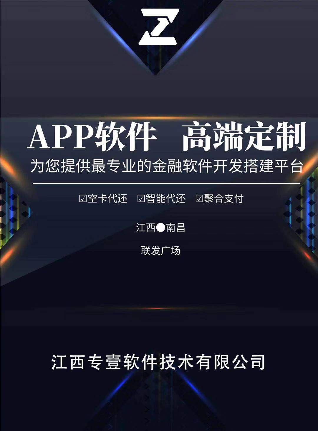 智能代还软件带来的好处和市场