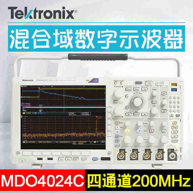回收泰克MDO4024C MDO4034C MDO4054C MDO4104C示波器