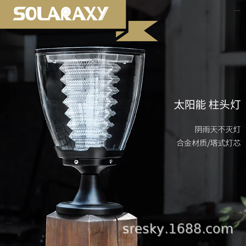 太阳能户外庭院防水围墙灯 院墙塔式门柱灯 花园别墅太阳能柱头灯