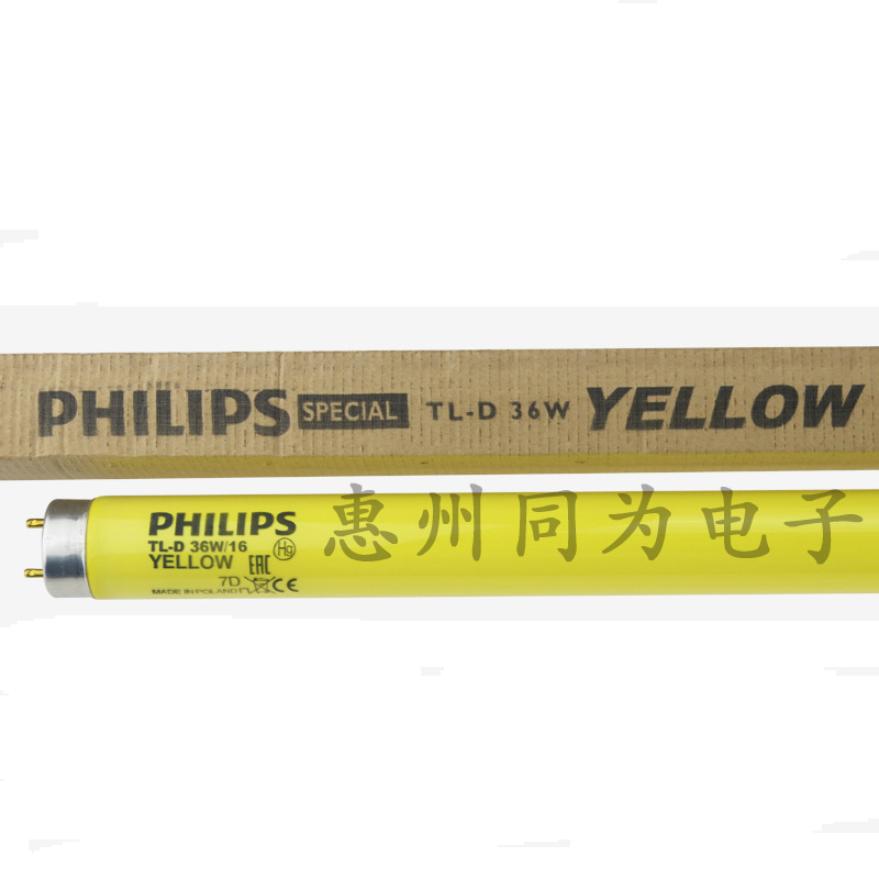 飞利浦防紫外线黄管TLD36W/16适用图书馆、博物馆防止物品老化