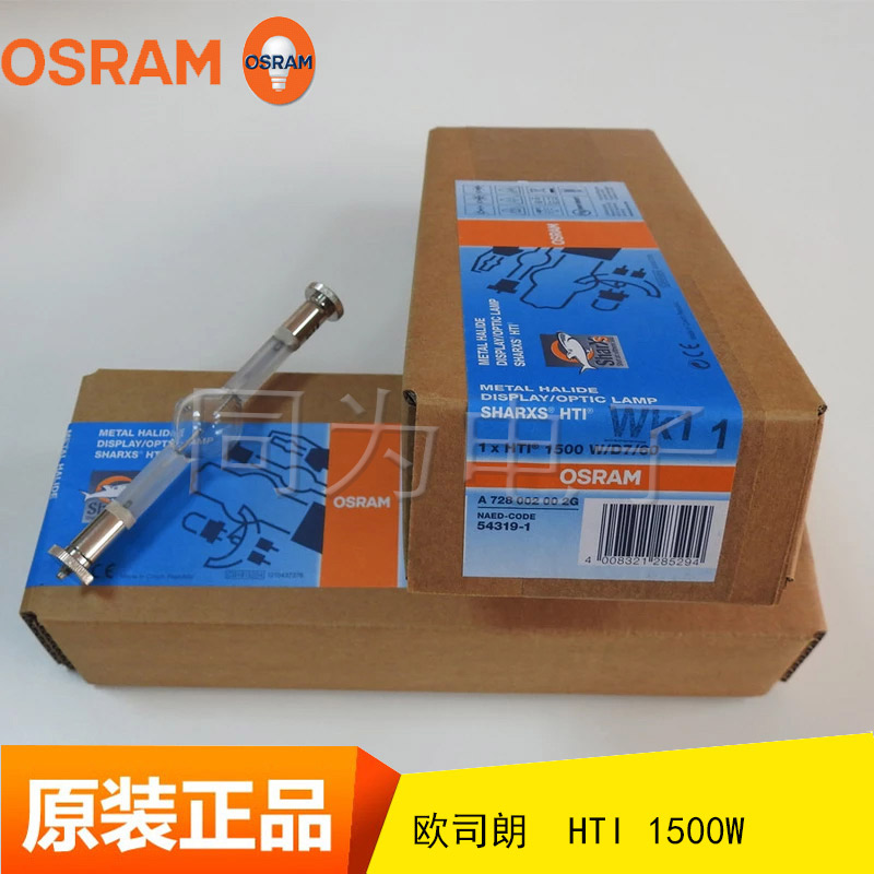 OSRAM HTI 1500W/D7/60 灯泡