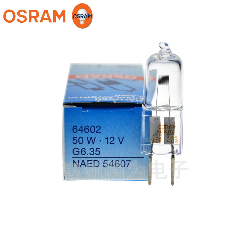 欧司朗OSRAM 64602 12V 50W 欧司朗灯泡 显微镜用灯泡