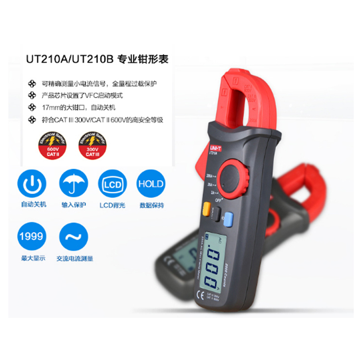 专业生产国内电力资质升级UT205钳型电流表