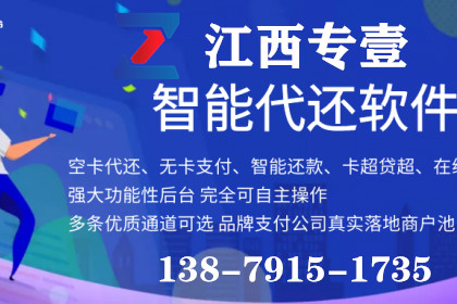 带源码的智能代还APP系统开发 分析代还软件还款流程