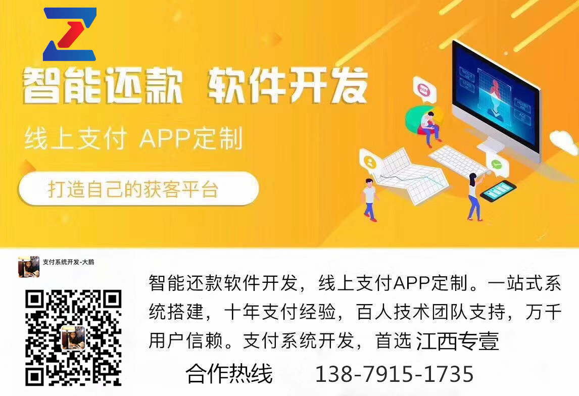 智能代还系统开发 通道稳定直签三方公司 资金安全