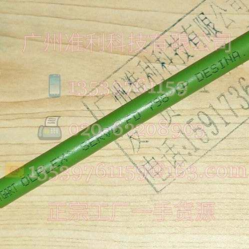 LAPPKABEL STUTTGART ÖLFLEX® SERVO FD 798 CP DESINA编码器电缆