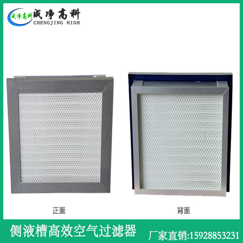 广西南宁超细玻纤高效过滤网|广西南宁百级H13H14高效过滤器