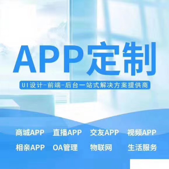 新零售分销商城系统APP平台开发