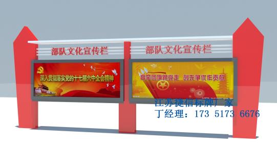 江苏捷信校园宣传栏党建牌公交候车亭