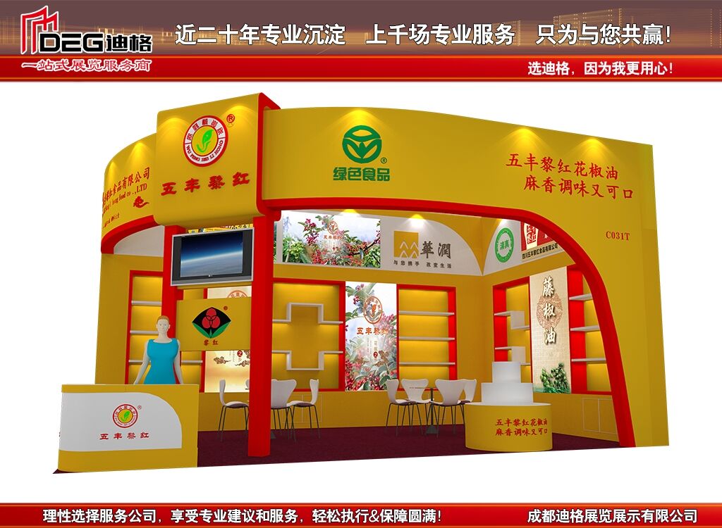 提供2020年济南糖酒会展位设计搭建服务