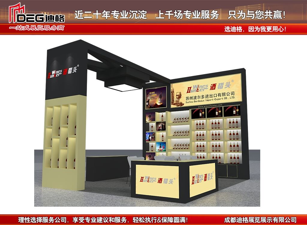 提供2020年济南糖酒会展台设计搭建服务