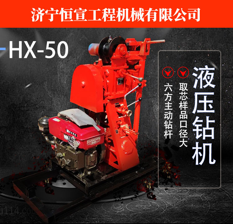 岩芯钻机地质勘探设备高效率取样机 50米HX-50Y液压钻机