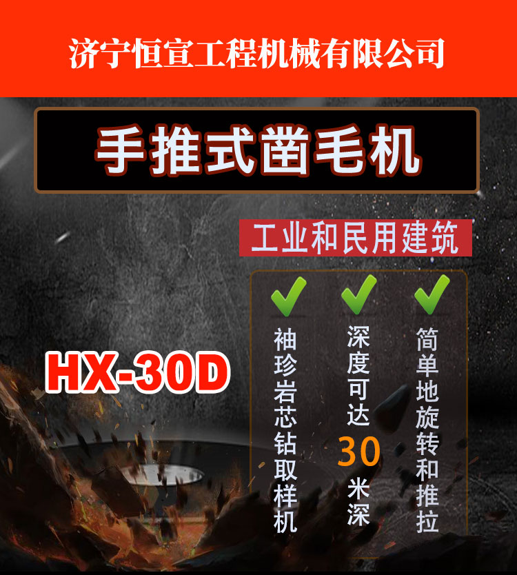 工程地质勘探钻机地表取样机岩心取样设备 30米HX-30S立式钻机