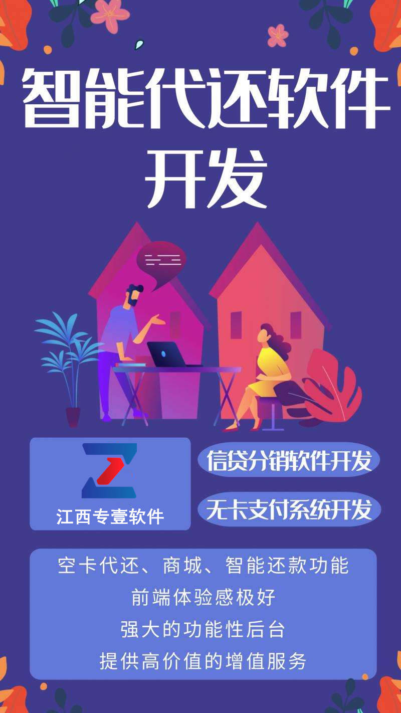 智能代还功能及收益介绍