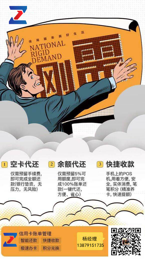 智能代还为什么会火 怎么盈利的