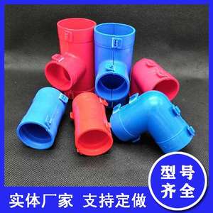 厂家直销PPR聚氨酯保温管专用PVC配件