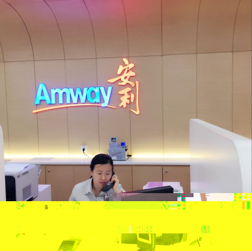 天津宝坻区哪里能买到安利正品？安利产品怎么购买？天津宝坻区安利服务电话