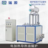 厂家直销360kw电加热导热油炉 沥青搅拌罐电加热 调试