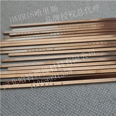 哈里斯HARRIS 0磷铜焊条