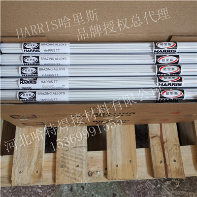 HARRIS TT (白色药皮焊条）