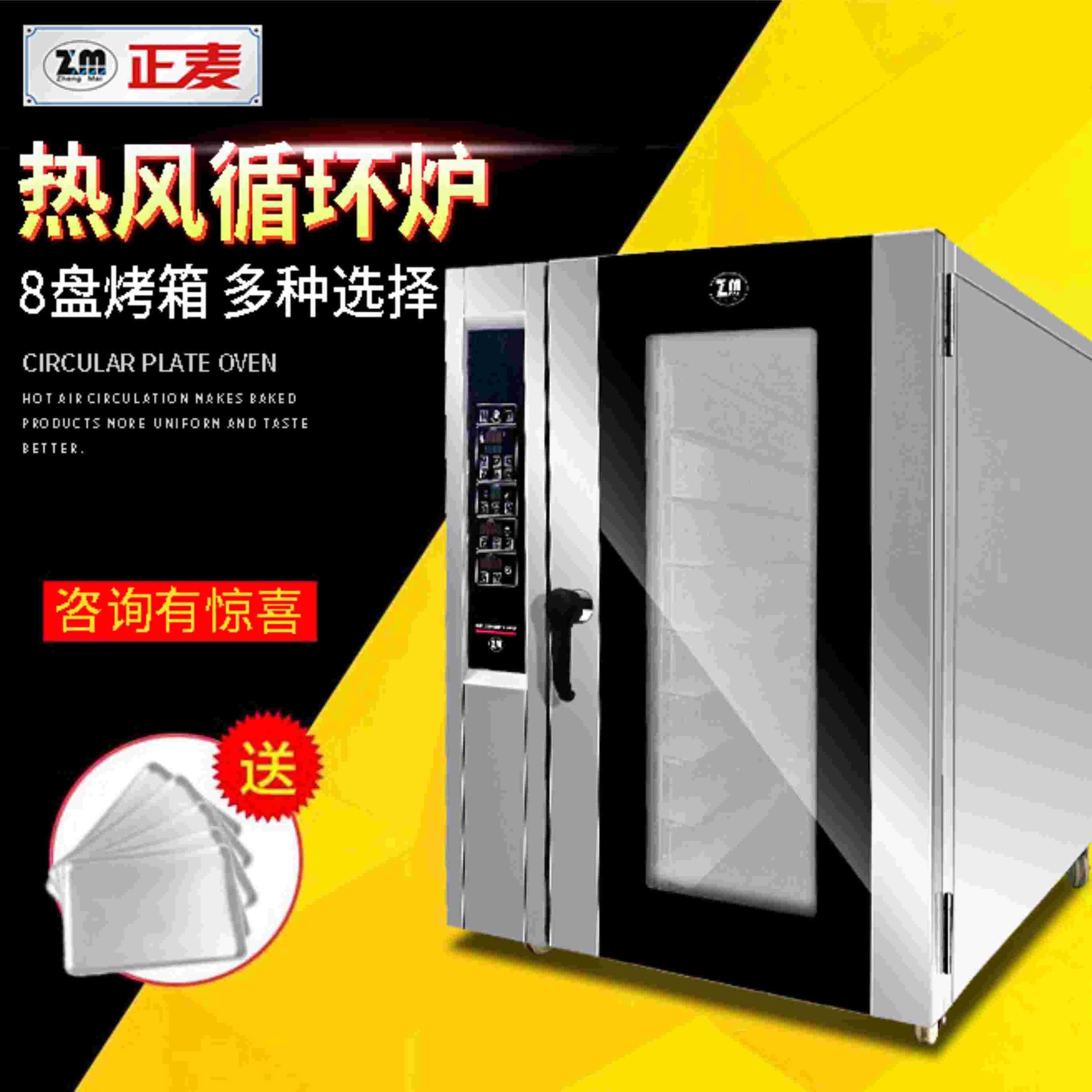 广州正麦8盘热风炉电力型