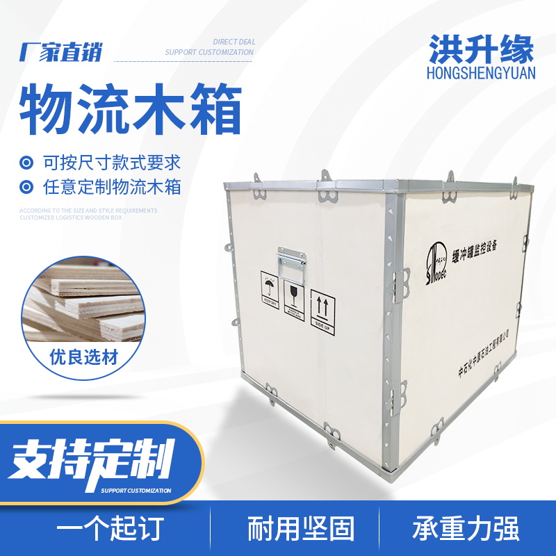 批发免熏蒸钢边箱卡扣胶合板出口木箱 六个面拼装式包装箱带提手