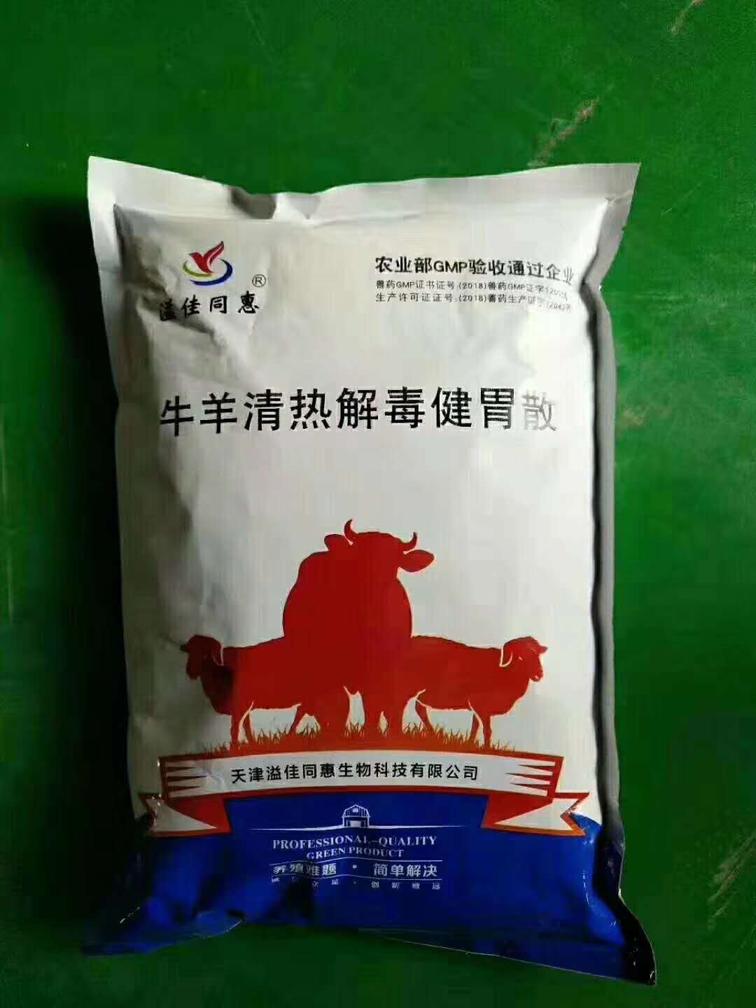 牛羊清热解毒健胃散