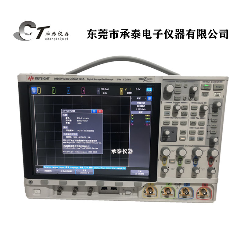 租售回收美国Keysight是德 DSOX4104A四通道数字示波器