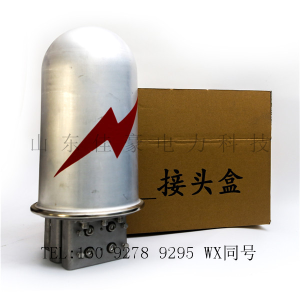 新品接头盒 ADSS光缆金属铝合金接头盒 帽式杆用24芯接续包