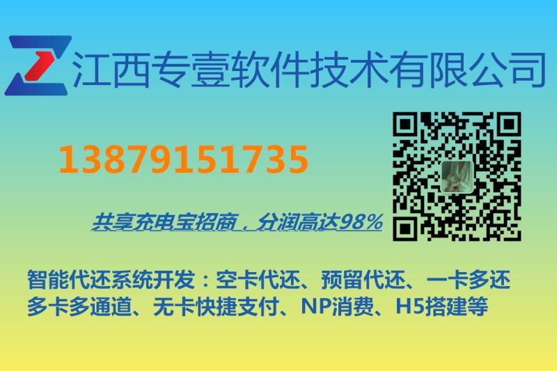 代还APP软件开发商 江西专壹