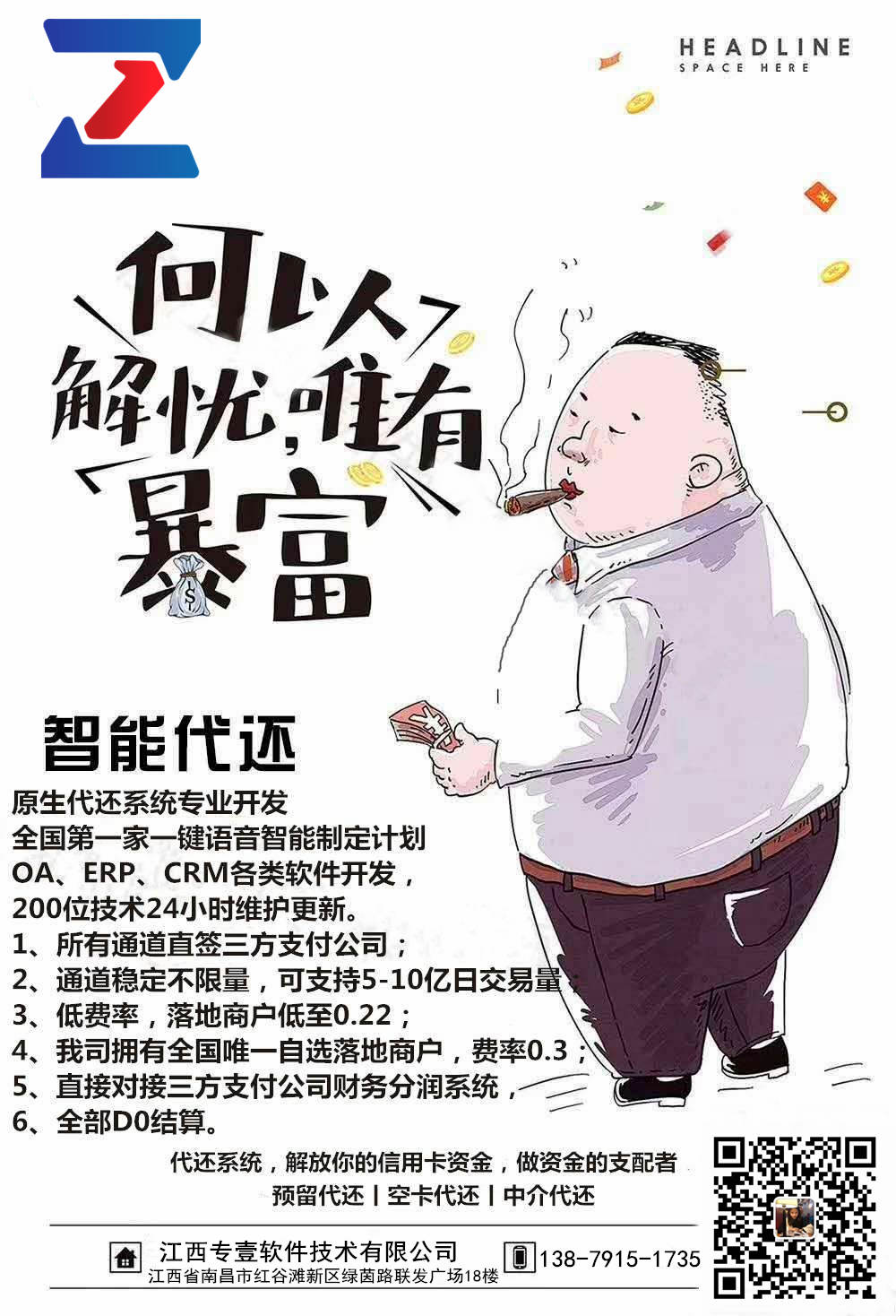 专业支付代还APP搭建开发 积分兑换系统对接