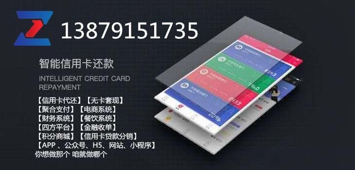 智能预留还款 中介还款 空卡还款