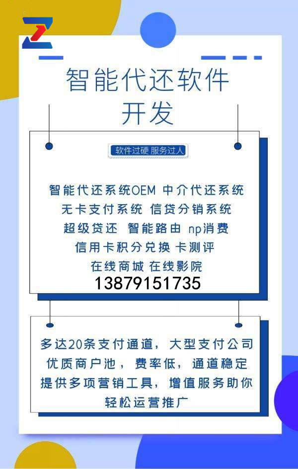 信用卡代还 完善功能 强大的模式