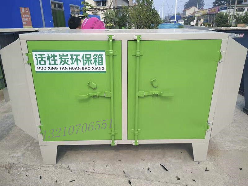 山东伟航活性炭箱活性过滤器专业制造环保设备