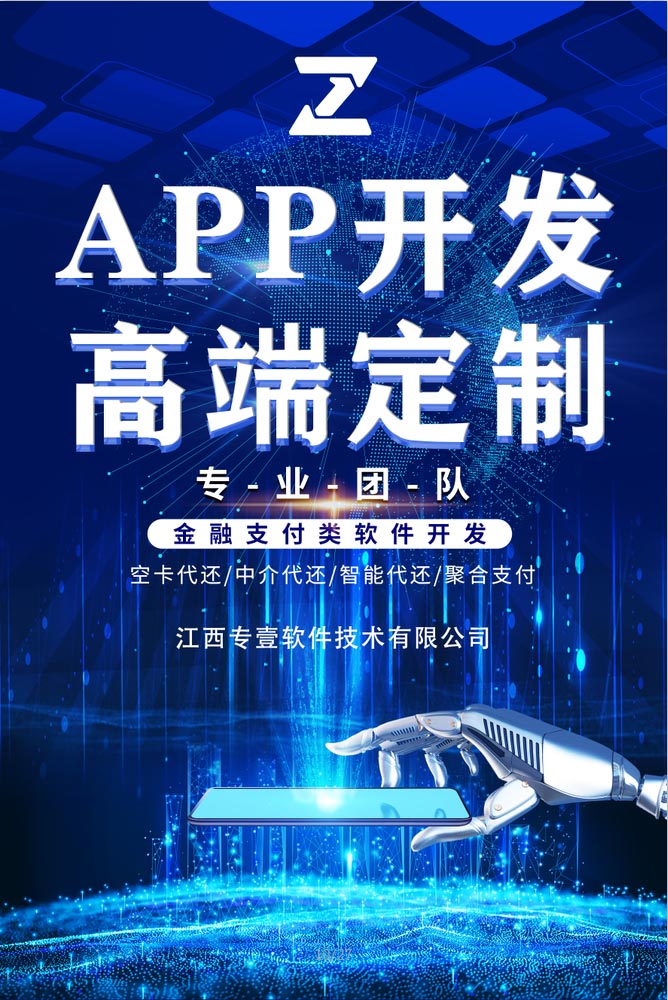 江西零零壹企业专业定制智还系统软开发