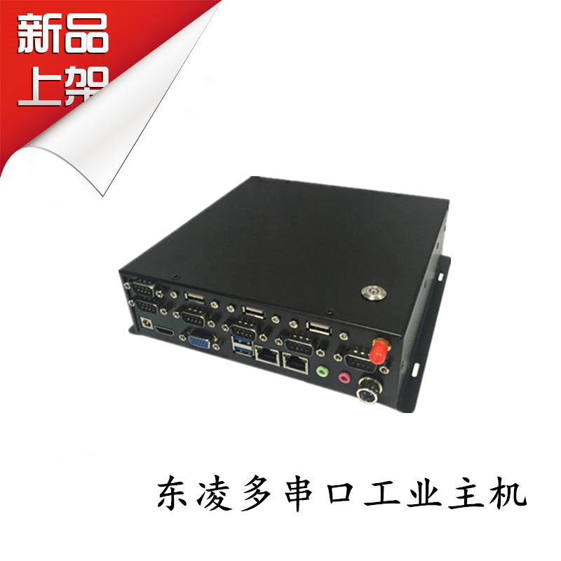 迷你型工控机多串口主机J1900四核电脑win7