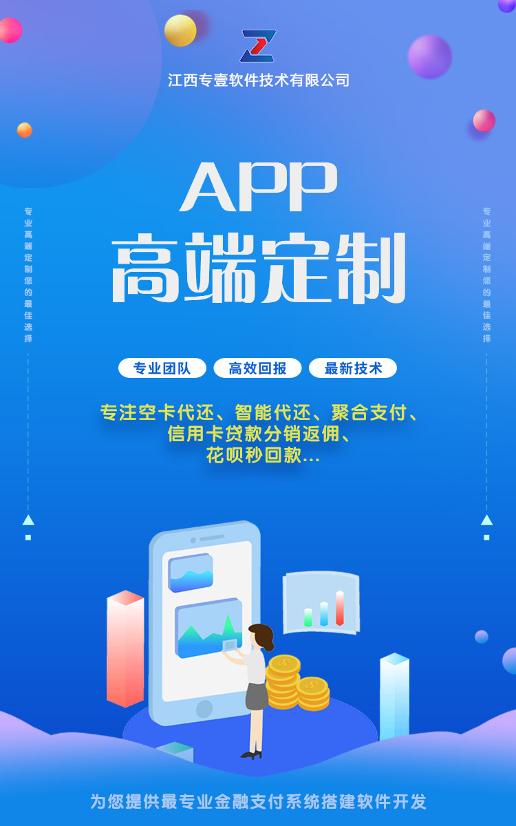 做智还方面的老板   欢迎咨询：