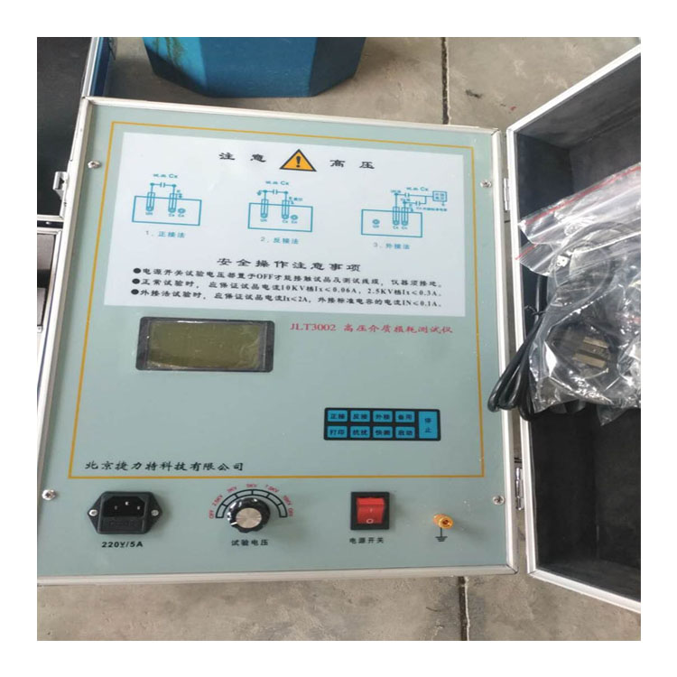 供应抗干扰变频高压介质损耗测试装置重庆电力资质升级产品
