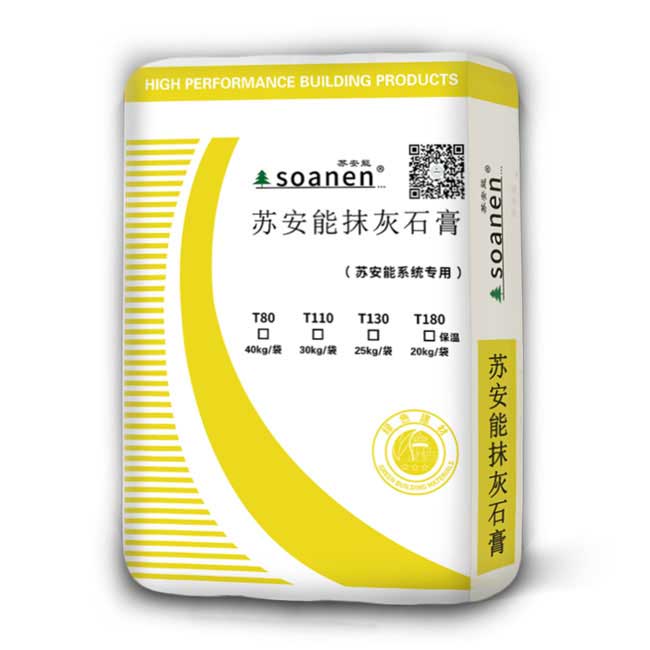 苏安能抹灰石膏内墙粉刷