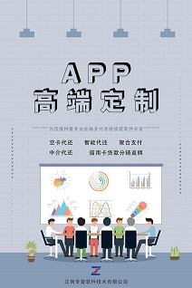 智能代还软件开发