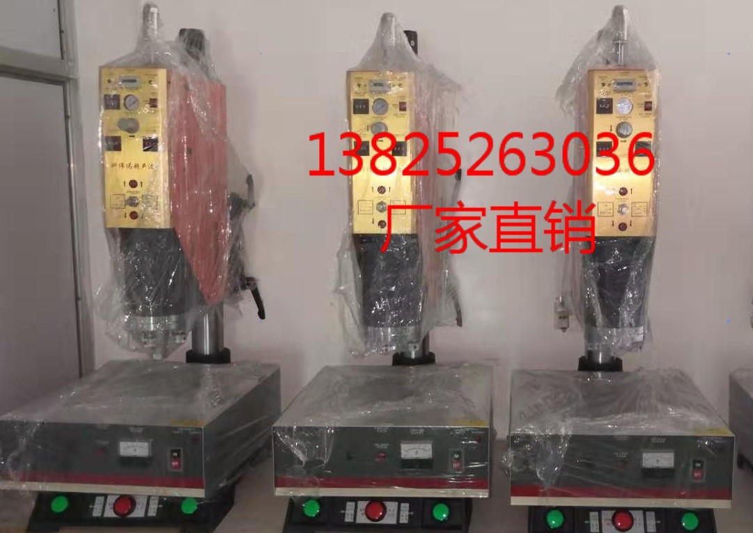 惠州仲恺超声波塑胶熔接模具,惠州仲恺超声波熔接机