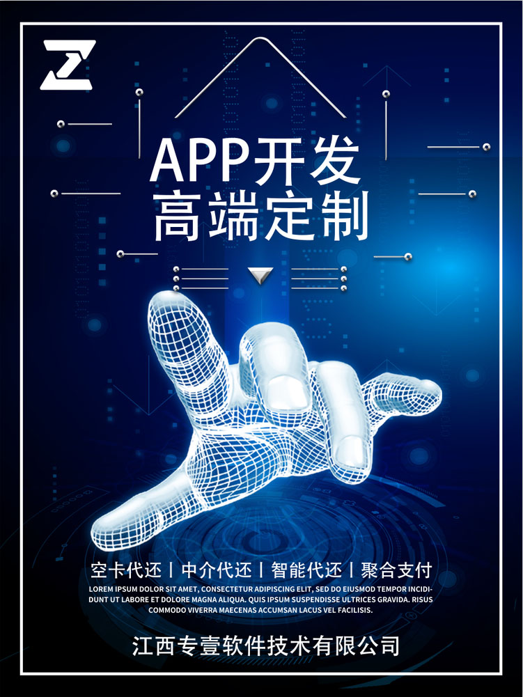 江西零零壹企业专业定制系统软开发