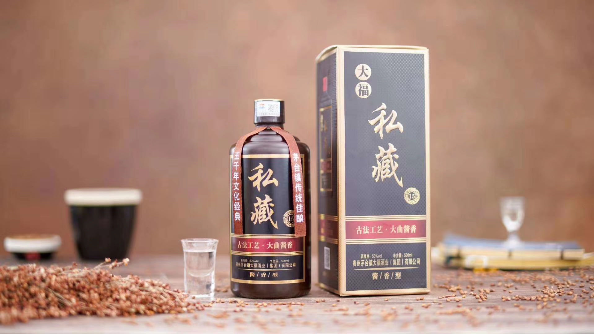 大福私藏酒