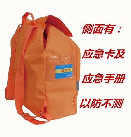 RCN-090人防应急包地震急救救援包地震应急逃生包消防应急包厂家