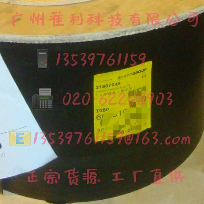 HITRONIC FD MOBILE CABLE 4G 62,5/125 800N LAPP KABEL多模电缆