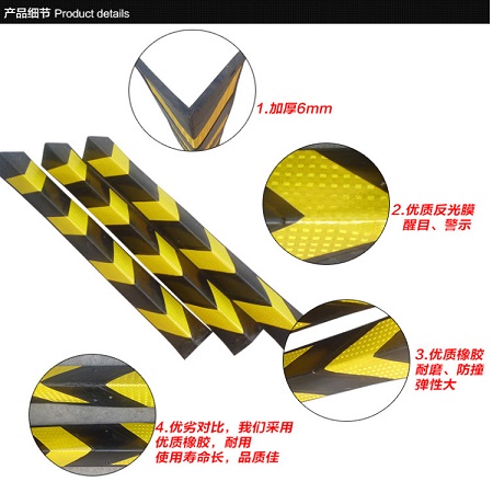 停车库1.2米80cm橡胶地下护角直角护角反光包角条1米护墙角防撞条