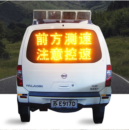 太阳能发光标牌 高速仿真假警车 高速分流指示牌 太阳能仿真警车